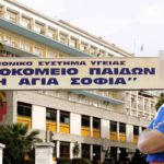 τραυματιοφορέας