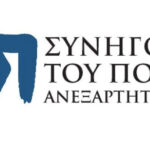 συνήγορος